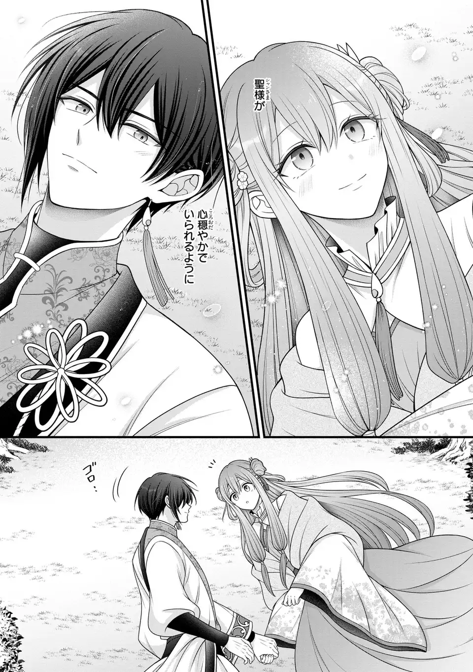 Yarinaoshi Seirei Hime wa Kago Nashi Ouji no Chouhi wo Mezasu Shinitakunai no de Kekkon shimasu! - Chapter 10 - Page 27